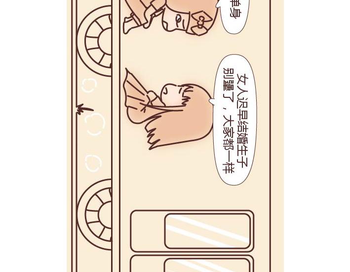 🍟麥拉風-婚後80 第269话 一个女人最心酸的一生 第13页