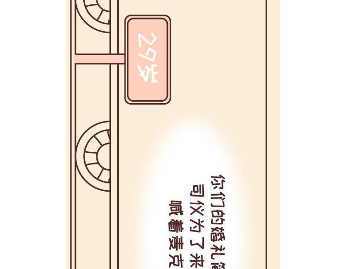 🍟麥拉風-婚後80 第269话 一个女人最心酸的一生 第15页