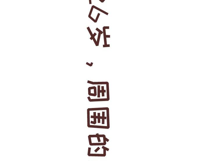 🍟麥拉風-婚後80 第269话 一个女人最心酸的一生 第2页
