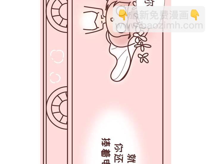 🍟麥拉風-婚後80 第269话 一个女人最心酸的一生 第22页