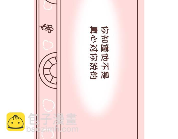 🍟麥拉風-婚後80 第269话 一个女人最心酸的一生 第25页
