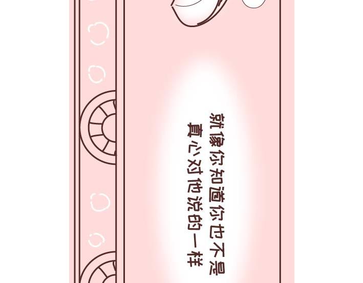 🍟麥拉風-婚後80 第269话 一个女人最心酸的一生 第27页