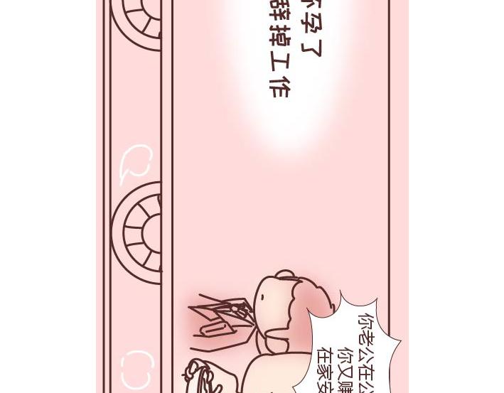 🍟麥拉風-婚後80 第269话 一个女人最心酸的一生 第30页