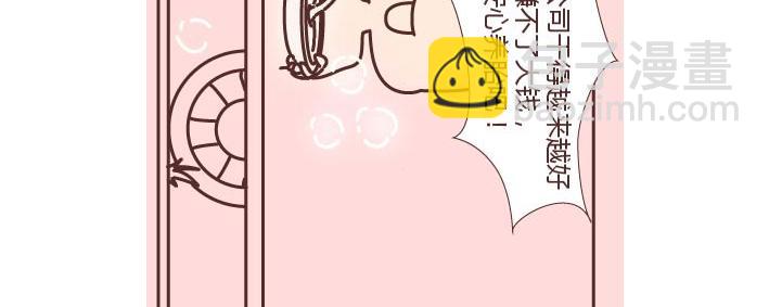 🍟麥拉風-婚後80 第269话 一个女人最心酸的一生 第31页