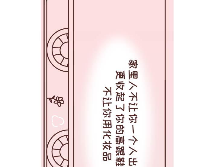 🍟麥拉風-婚後80 第269话 一个女人最心酸的一生 第32页