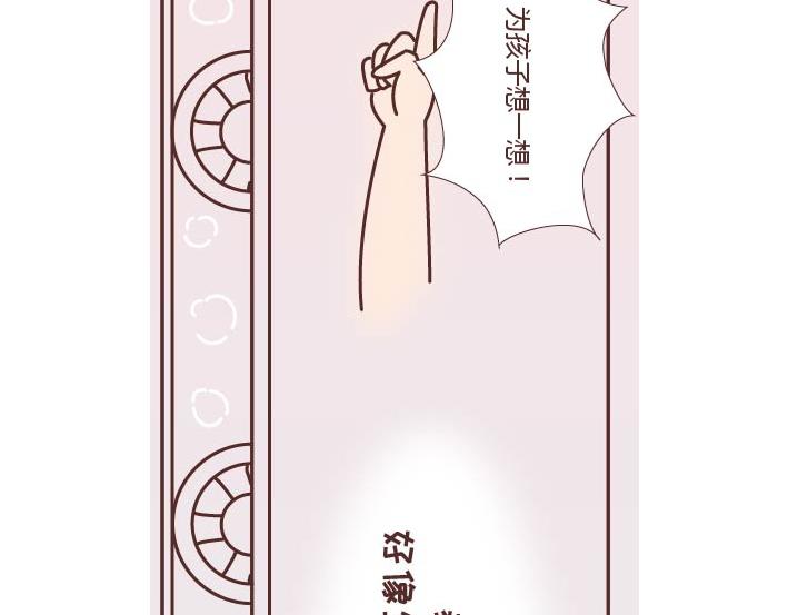 🍟麥拉風-婚後80 第269话 一个女人最心酸的一生 第34页