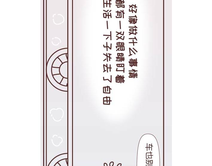 🍟麥拉風-婚後80 第269话 一个女人最心酸的一生 第35页