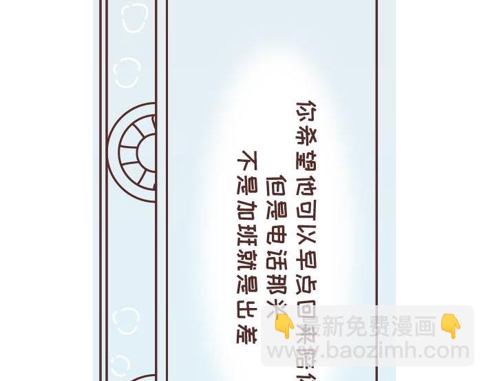 🍟麥拉風-婚後80 第269话 一个女人最心酸的一生 第37页