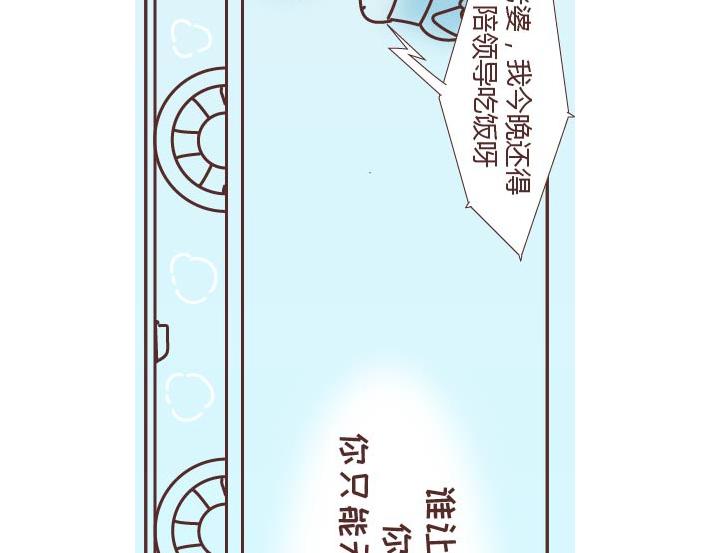 🍟麥拉風-婚後80 第269话 一个女人最心酸的一生 第39页