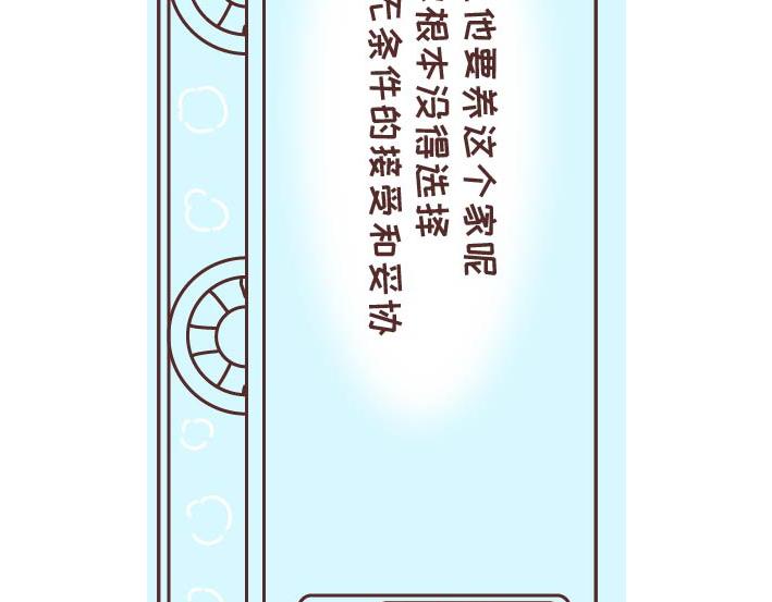 🍟麥拉風-婚後80 第269话 一个女人最心酸的一生 第40页