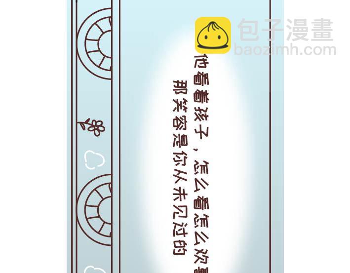 🍟麥拉風-婚後80 第269话 一个女人最心酸的一生 第45页