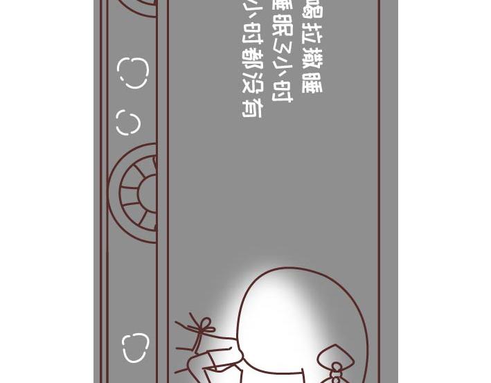 🍟麥拉風-婚後80 第269话 一个女人最心酸的一生 第49页