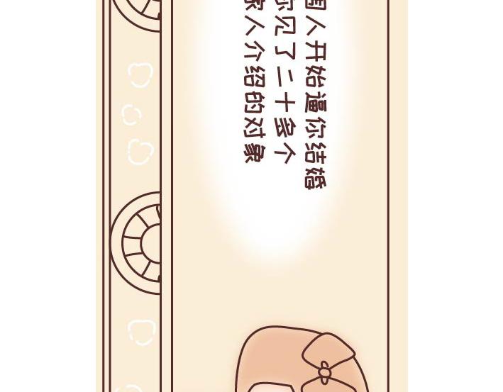🍟麥拉風-婚後80 第269话 一个女人最心酸的一生 第7页