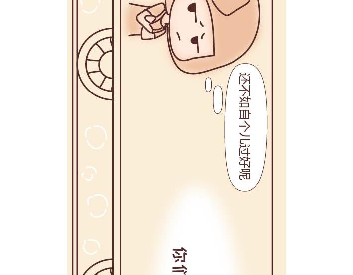 🍟麥拉風-婚後80 第269话 一个女人最心酸的一生 第8页
