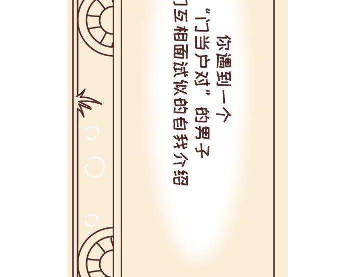 🍟麥拉風-婚後80 第269话 一个女人最心酸的一生 第9页