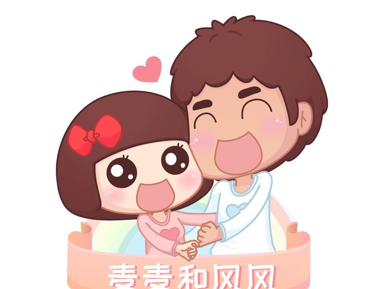 🍟麥拉風-婚後80 第271话 驾照 第1页