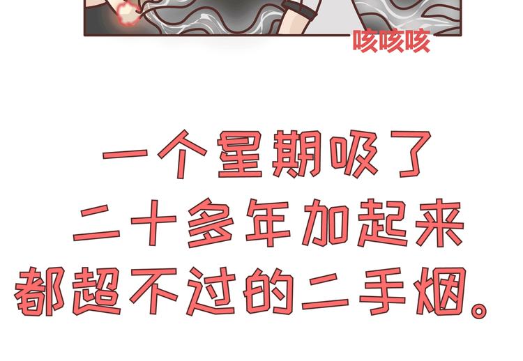 🍟麥拉風-婚後80 第271话 驾照 第14页