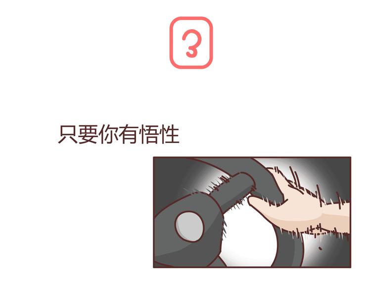 🍟麥拉風-婚後80 第271话 驾照 第15页