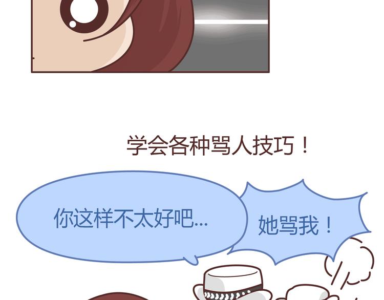 🍟麥拉風-婚後80 第271话 驾照 第18页