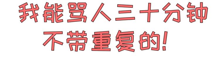 🍟麥拉風-婚後80 第271话 驾照 第20页