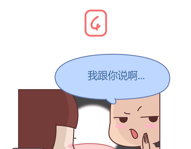 🍟麥拉風-婚後80 第271话 驾照 第21页