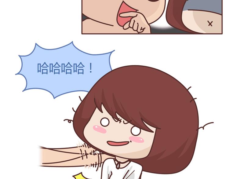 🍟麥拉風-婚後80 第271话 驾照 第23页
