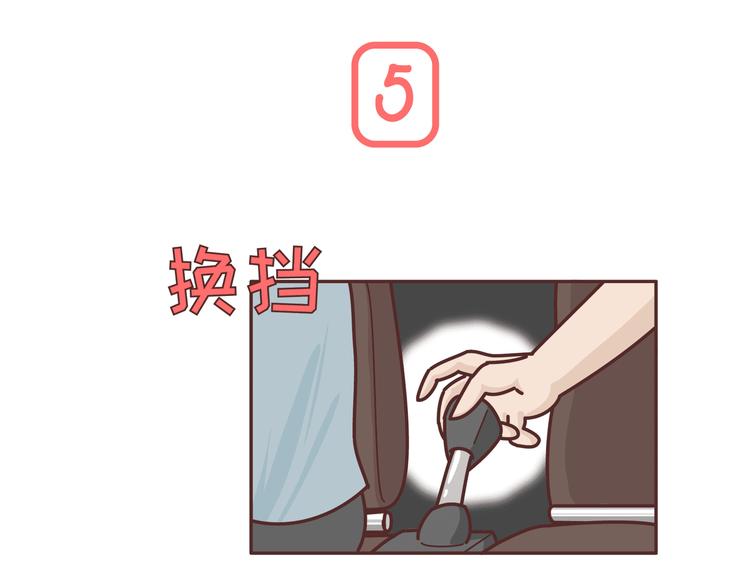 🍟麥拉風-婚後80 第271话 驾照 第26页