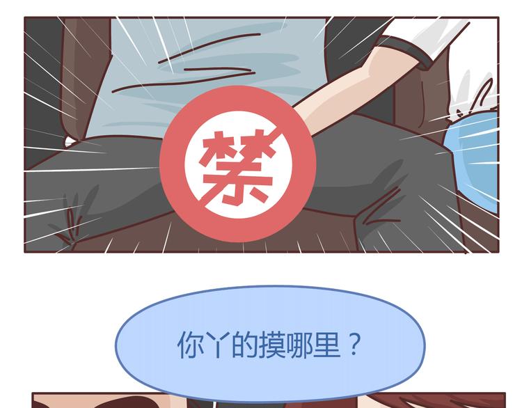 🍟麥拉風-婚後80 第271话 驾照 第27页