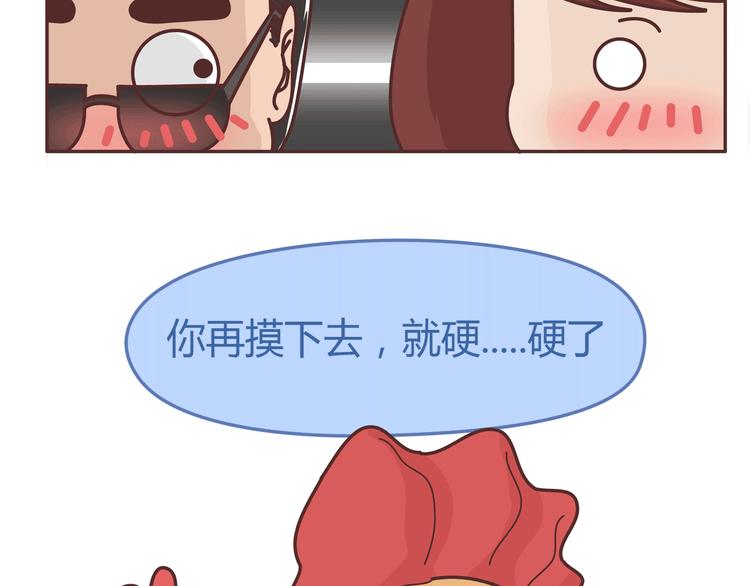 🍟麥拉風-婚後80 第271话 驾照 第28页