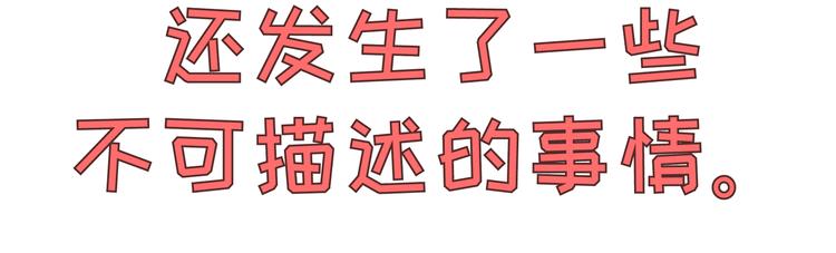 🍟麥拉風-婚後80 第271话 驾照 第30页