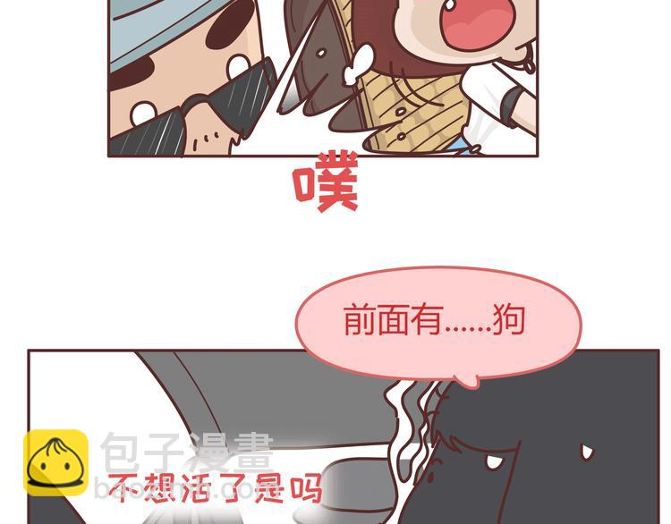 🍟麥拉風-婚後80 第271话 驾照 第34页