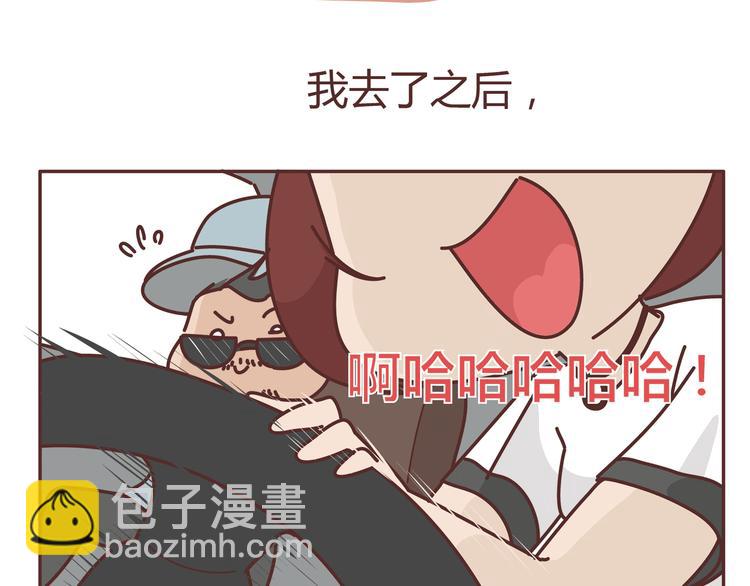 🍟麥拉風-婚後80 第271话 驾照 第39页
