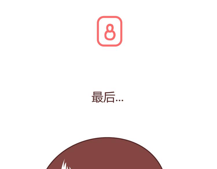 🍟麥拉風-婚後80 第271话 驾照 第42页