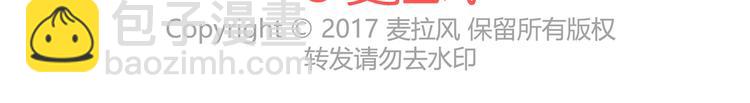 🍟麥拉風-婚後80 第271话 驾照 第46页