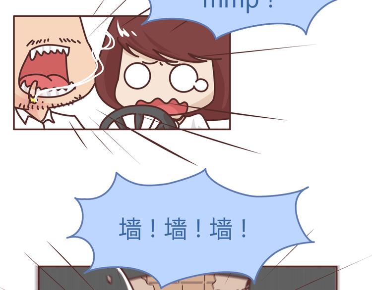 🍟麥拉風-婚後80 第271话 驾照 第6页