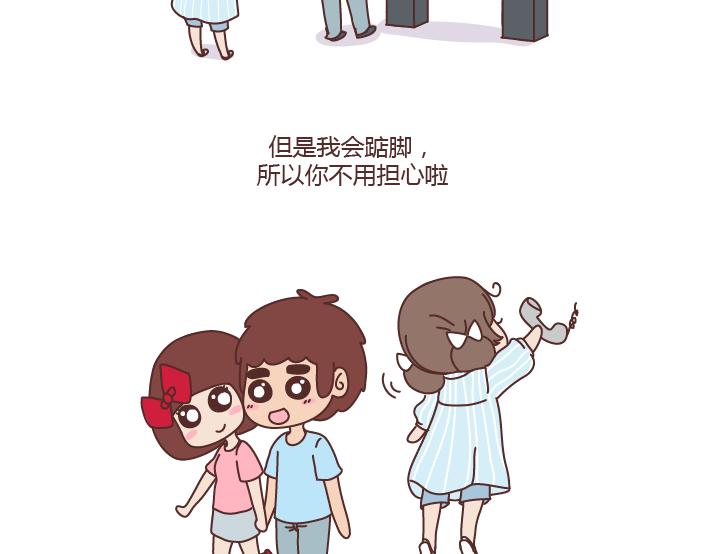 🍟麥拉風-婚後80 第273话 歪，别的小朋友都回家了 第10页