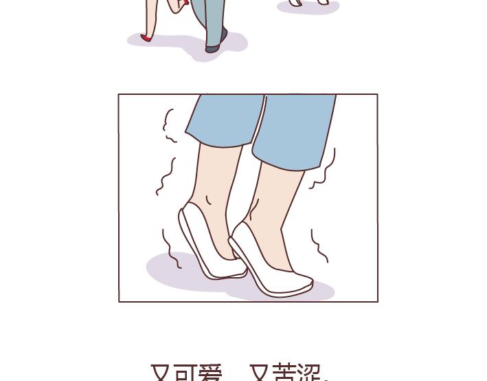 🍟麥拉風-婚後80 第273话 歪，别的小朋友都回家了 第11页