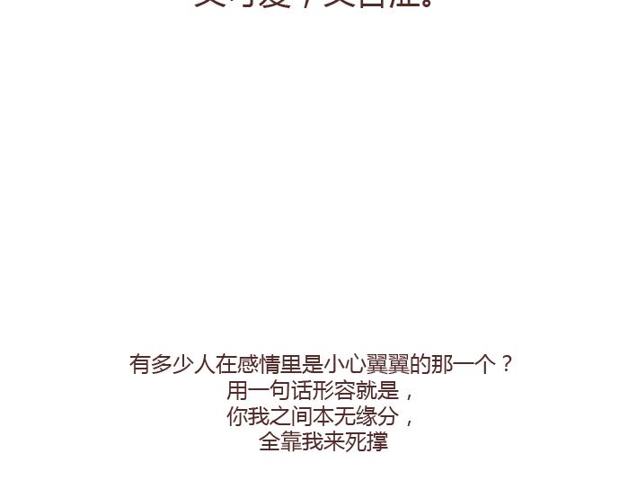 🍟麥拉風-婚後80 第273话 歪，别的小朋友都回家了 第12页