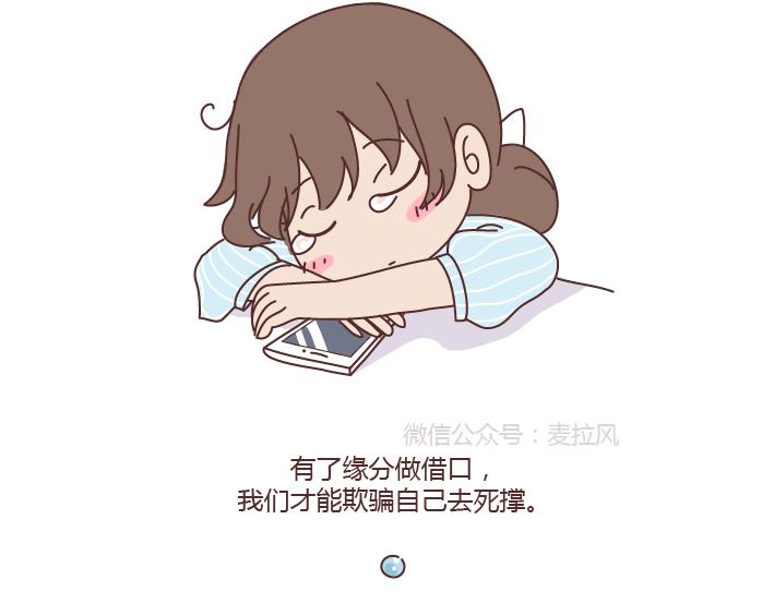 🍟麥拉風-婚後80 第273话 歪，别的小朋友都回家了 第13页