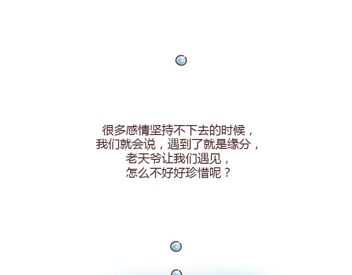 🍟麥拉風-婚後80 第273话 歪，别的小朋友都回家了 第14页