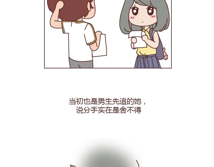 🍟麥拉風-婚後80 第273话 歪，别的小朋友都回家了 第21页