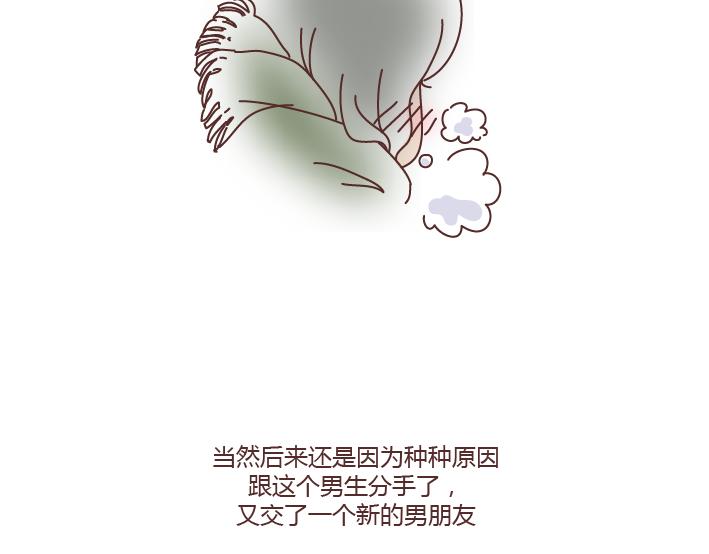 🍟麥拉風-婚後80 第273话 歪，别的小朋友都回家了 第22页