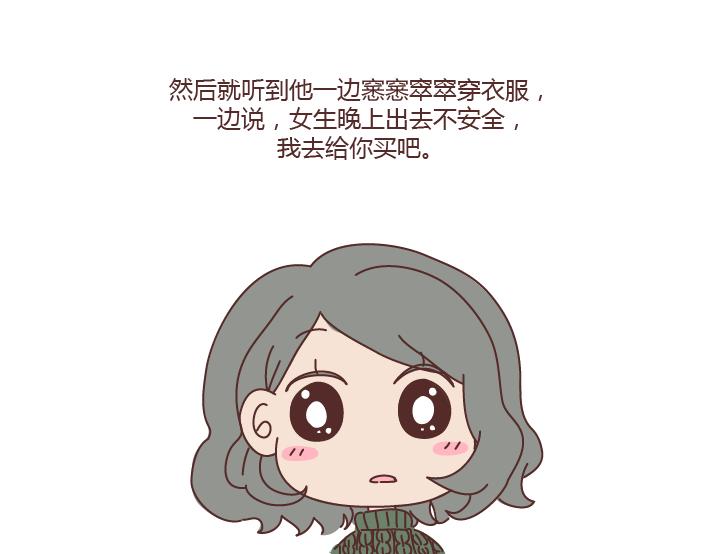 🍟麥拉風-婚後80 第273话 歪，别的小朋友都回家了 第25页