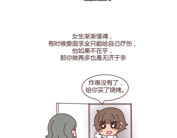 🍟麥拉風-婚後80 第273话 歪，别的小朋友都回家了 第26页