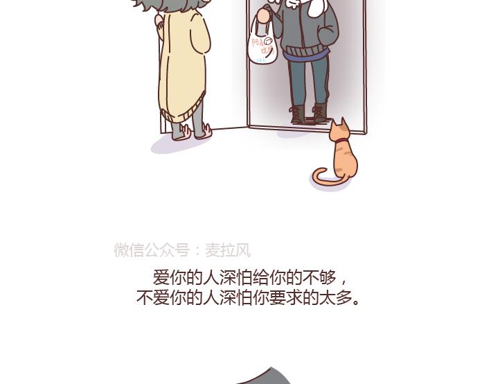 🍟麥拉風-婚後80 第273话 歪，别的小朋友都回家了 第27页