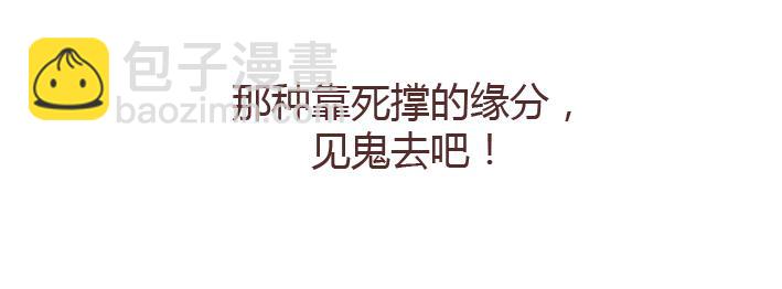 🍟麥拉風-婚後80 第273话 歪，别的小朋友都回家了 第29页