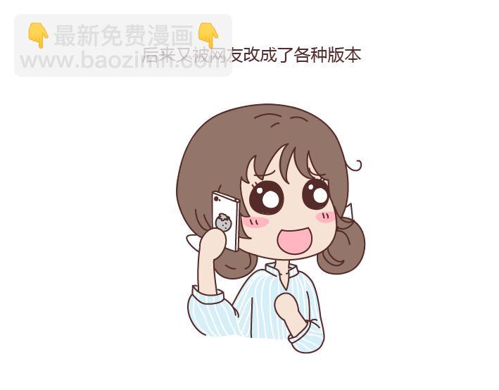 🍟麥拉風-婚後80 第273话 歪，别的小朋友都回家了 第3页