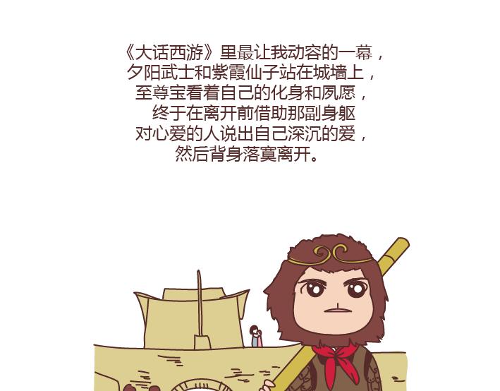 🍟麥拉風-婚後80 第273话 歪，别的小朋友都回家了 第30页