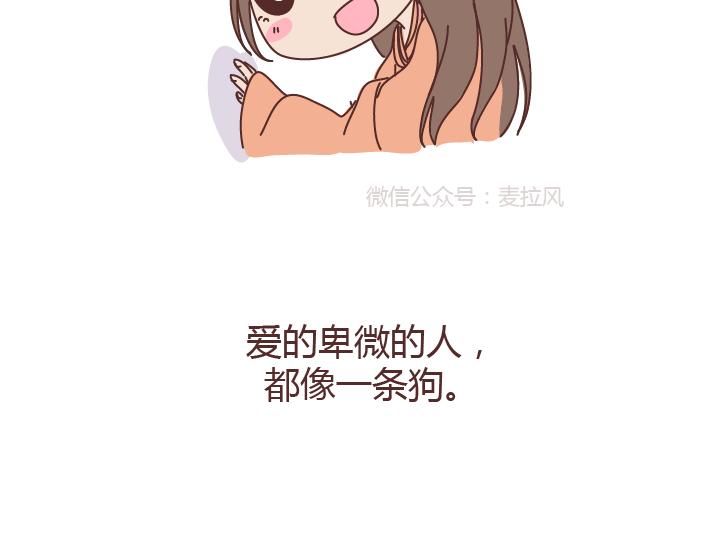🍟麥拉風-婚後80 第273话 歪，别的小朋友都回家了 第32页