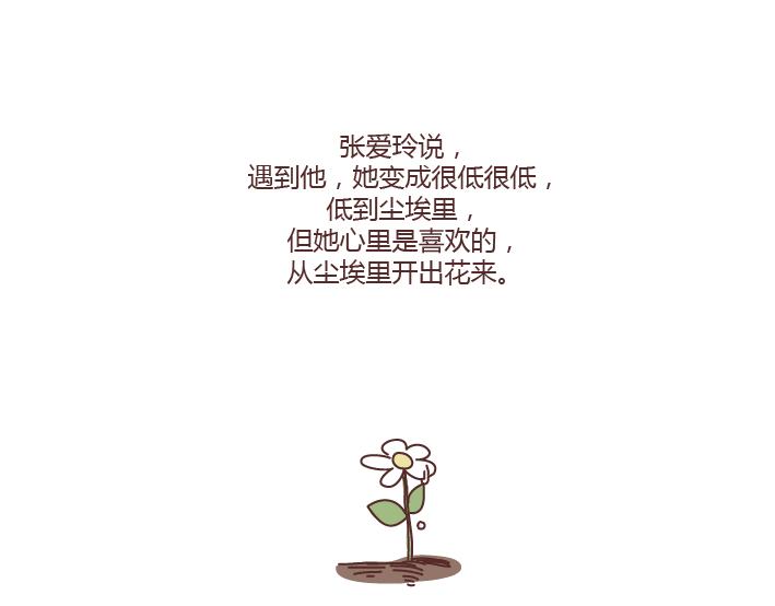 🍟麥拉風-婚後80 第273话 歪，别的小朋友都回家了 第33页